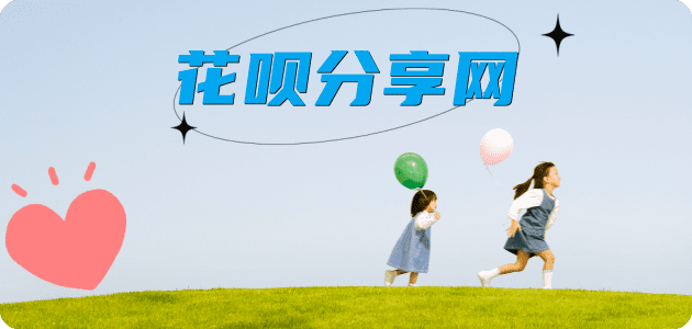 太原花呗24小时在线套微信_蚂蚁信用卡怎么提现出来_信用卡提现靠谱商家_信用卡网